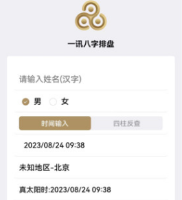 一訊易卜app