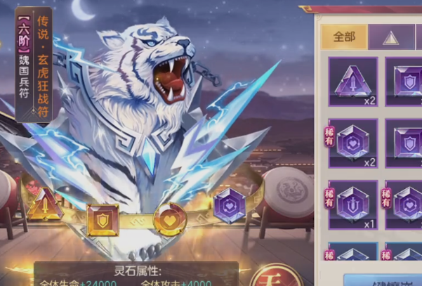 三國志幻想大陸官服