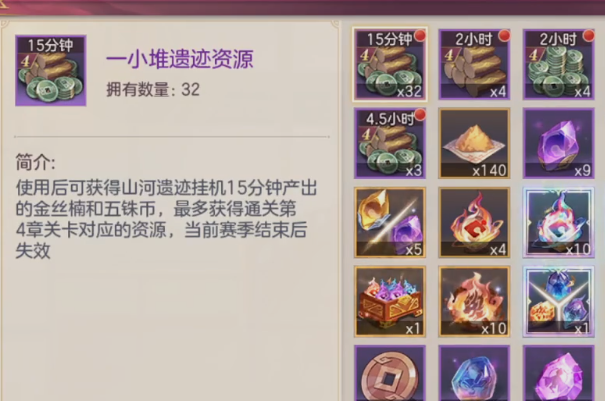 三國志幻想大陸官服