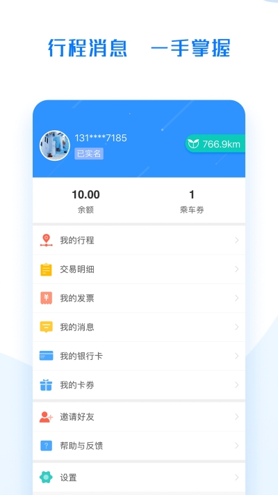 碼上行