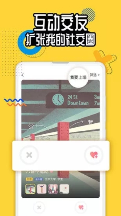 狐友最新版
