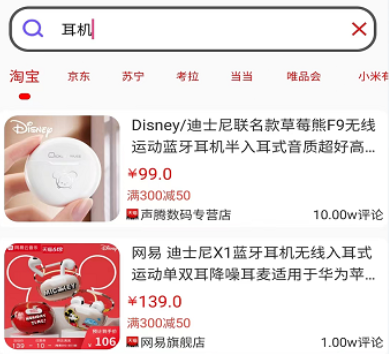 查查價格app