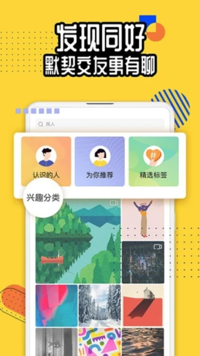 狐友最新版