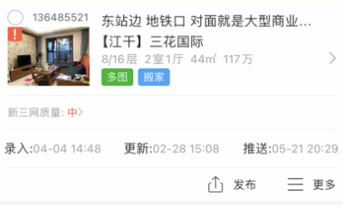 房客365房產APP