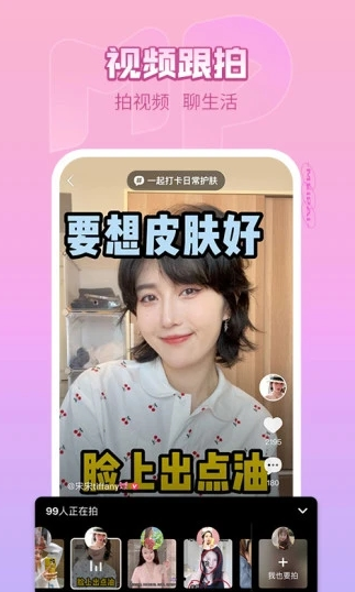 美拍分貝挑戰賽官方版下載