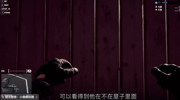 小偷潛行模擬器
