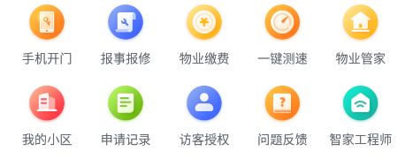 沃鄰生活app官方版