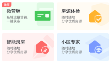 房客365房產APP