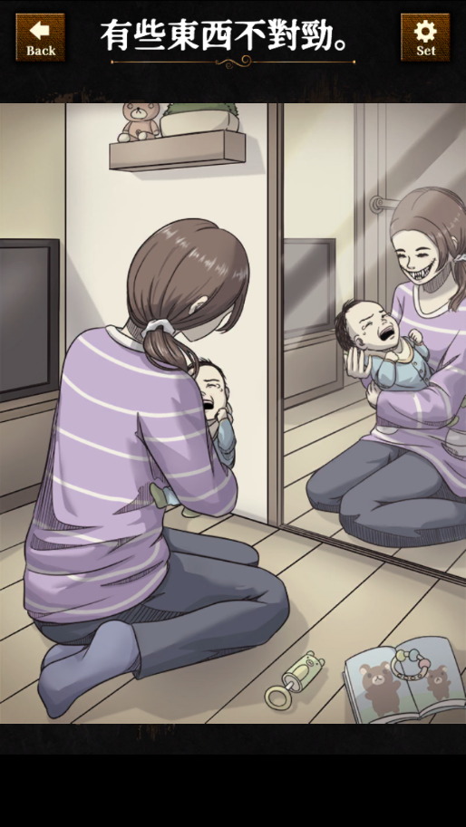 違和感推理游戲