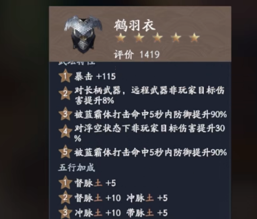 流星群俠傳微信登錄版