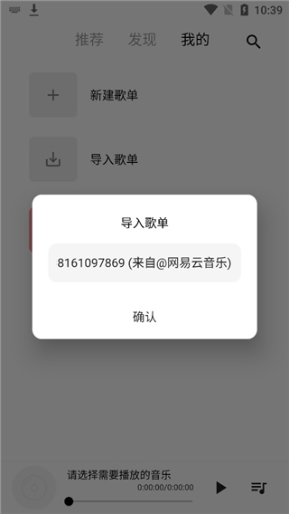 五音助手app官方版