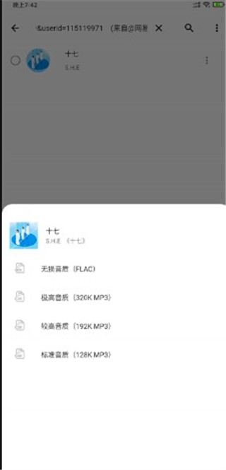 五音助手app