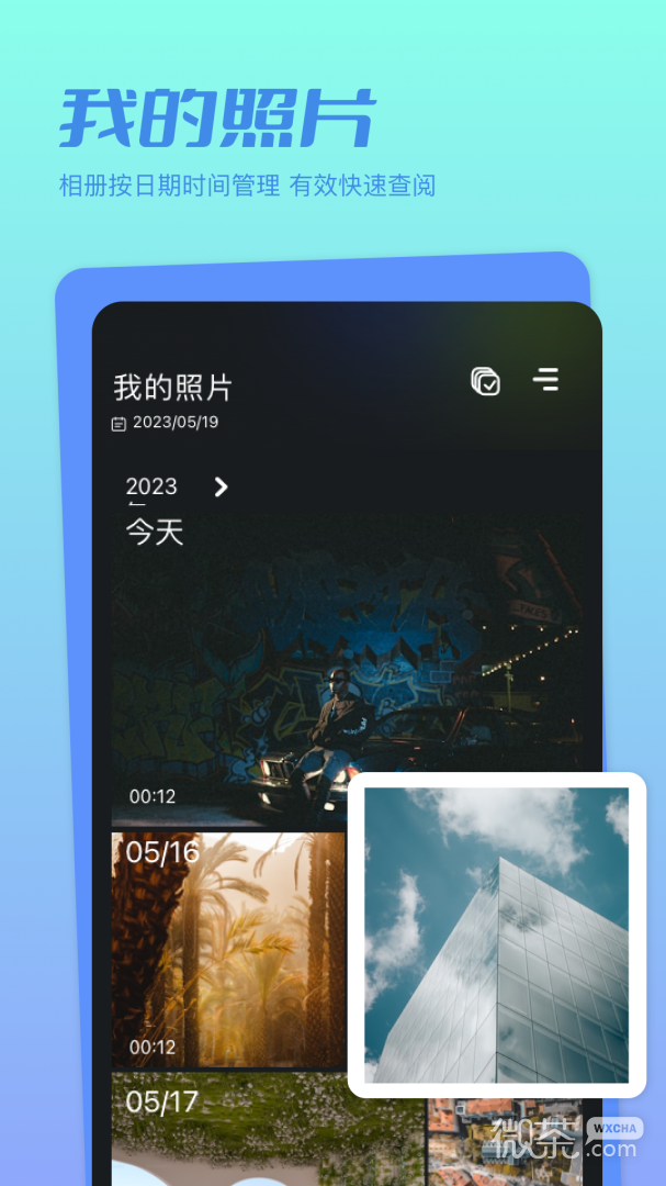 魔法相冊
