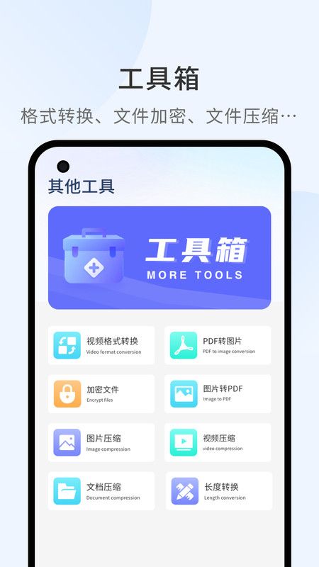 照片传输助手app手机版图片1