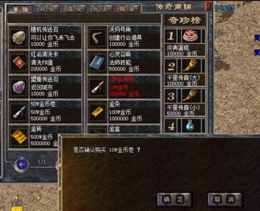 原始傳奇復古1.85官方版