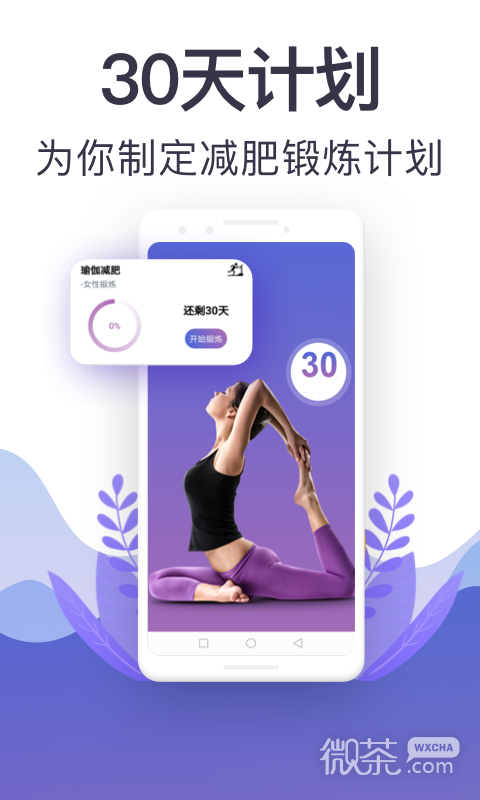 365瑜伽