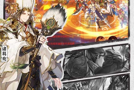 三國志幻想大陸首抽版