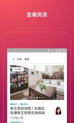 Airbnb愛彼迎