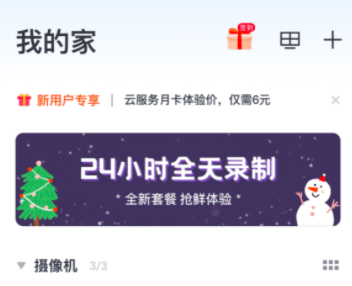 云蟻物聯