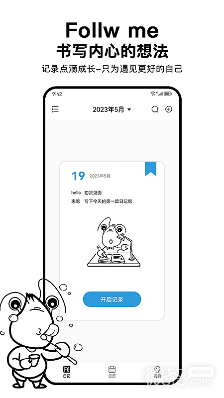皮皮日記