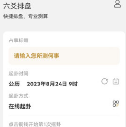 一訊易卜app