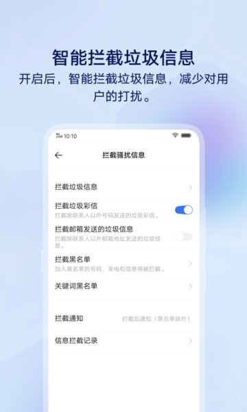 vivo信息app