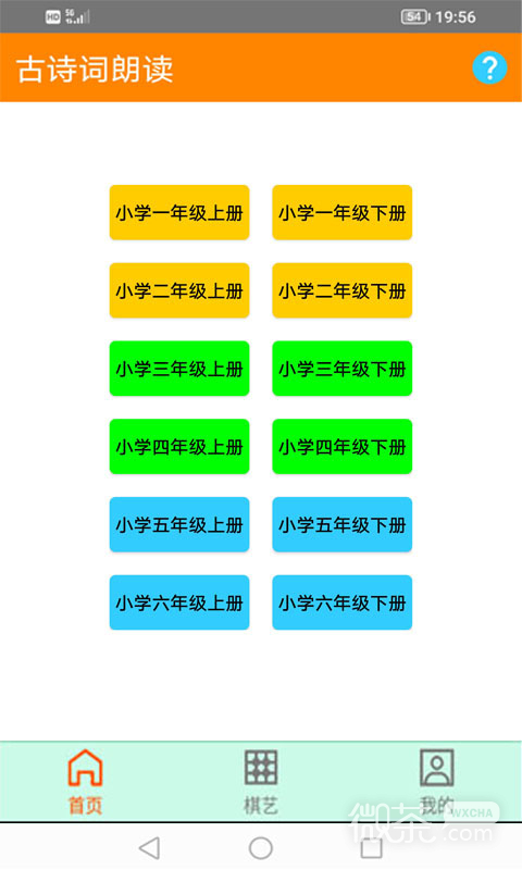 古詩詞朗讀