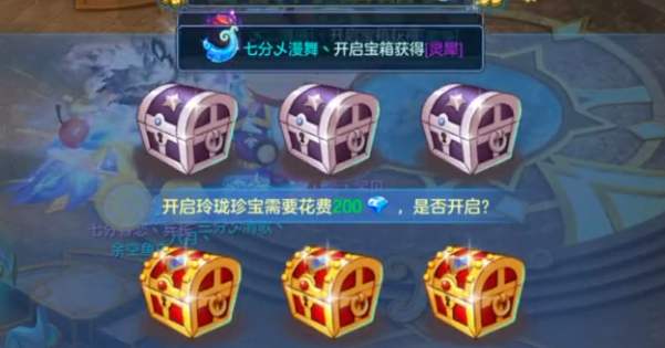星辰奇緣魅族版本