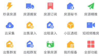 房客365房產APP