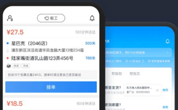 達(dá)達(dá)騎士版app下載最新版