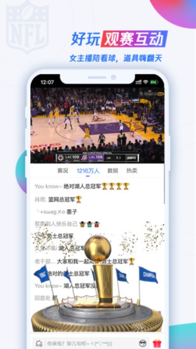 騰訊體育