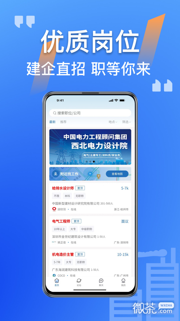 筑招網