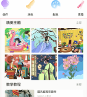 圖片涂鴉app