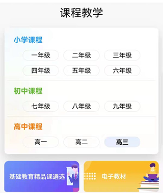 智慧中小学平台怎么使用