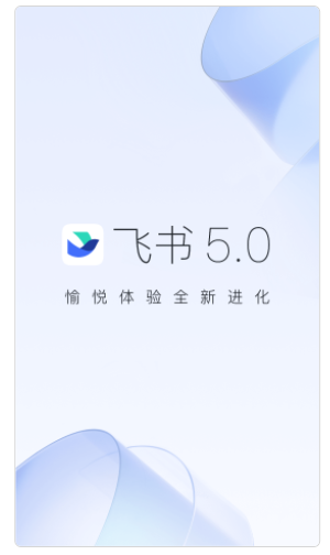 飛書Lark