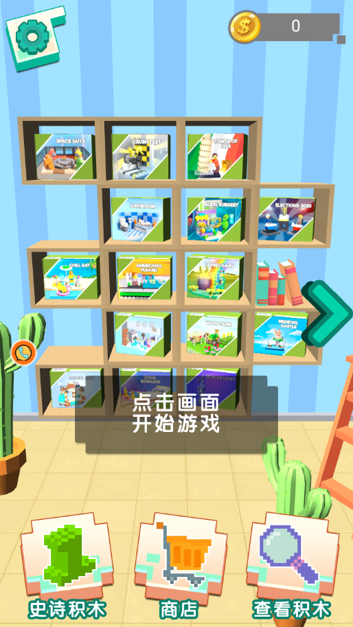 像素畫布雙生世界