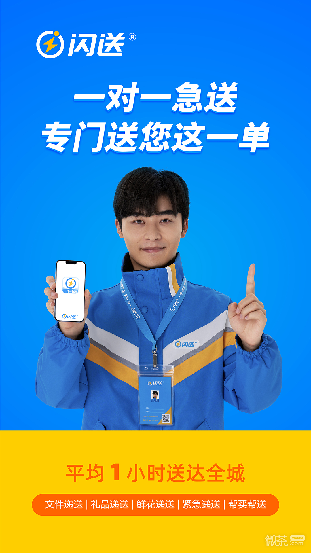 豐聲