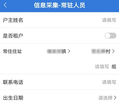 敲門入戶APP