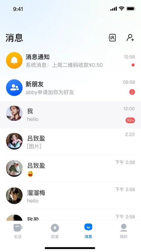 纷享生活app