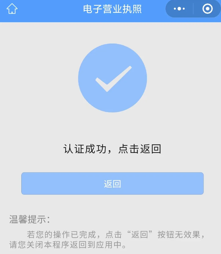 湖南企业登记企业签章流程