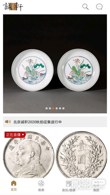 北京誠軒