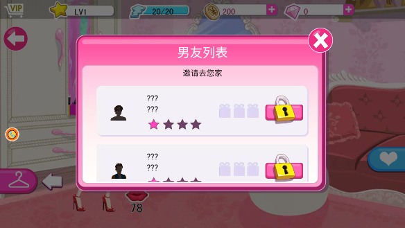 潮流裝扮大挑戰