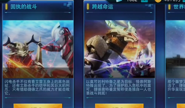 奧特曼傳奇英雄主播版下載安裝