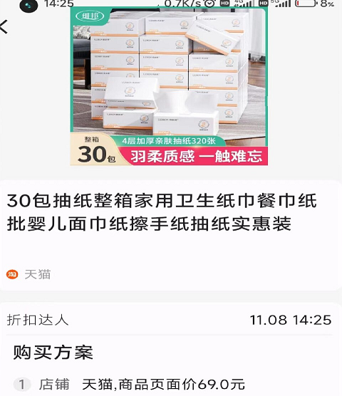 折扣快報(bào)