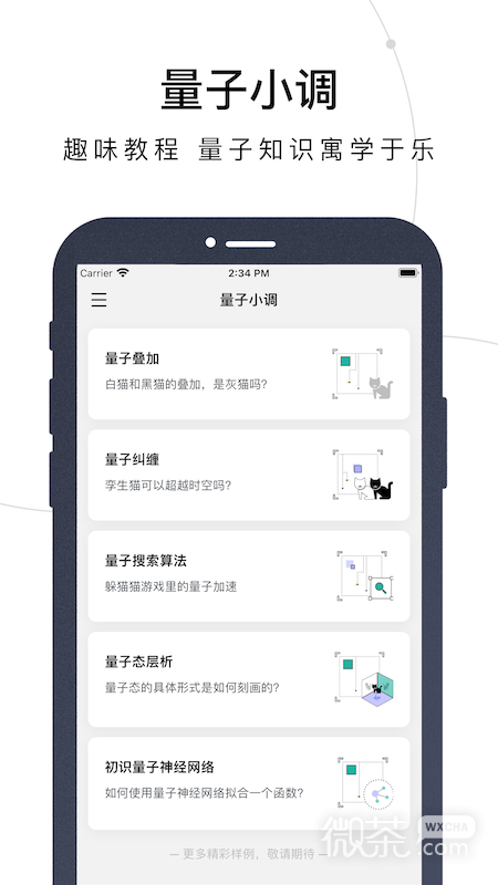 量易伏