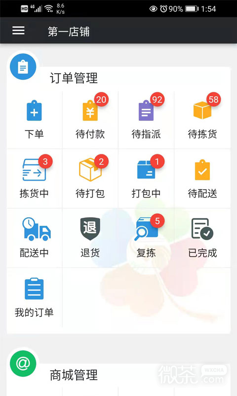 幸運新零售