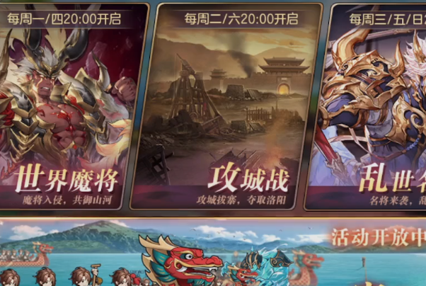 三國志幻想大陸官服