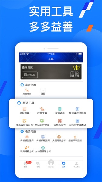 智谱app