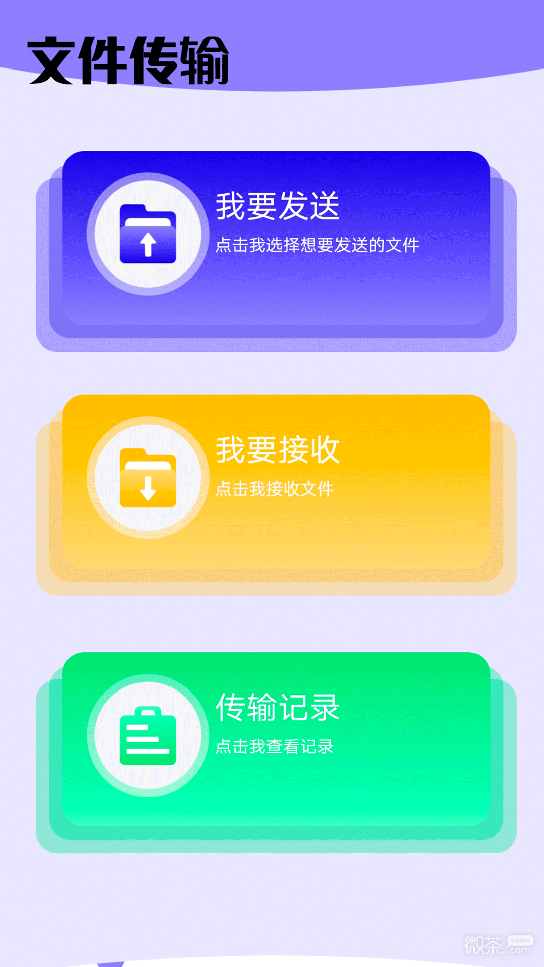 奶牛快傳
