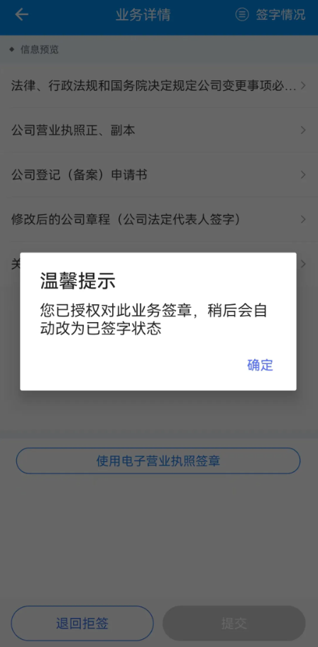 湖南企业登记app官方版